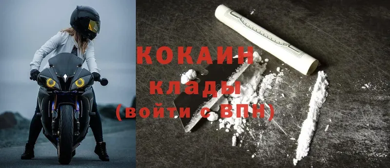 Cocaine Колумбийский  Вельск 