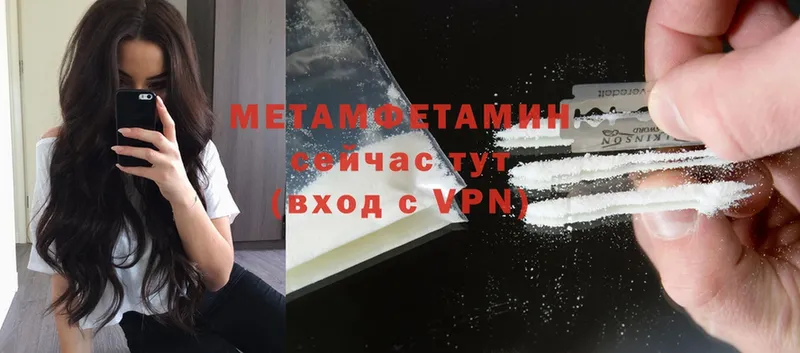 сайты даркнета клад  Вельск  МЕТАМФЕТАМИН витя  где продают наркотики 